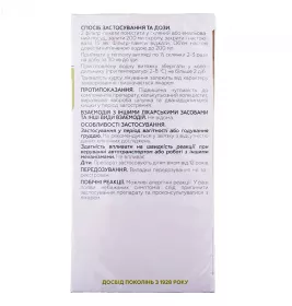 Фітогастрол збір по 1.5 г у фільтр-пакетиках 20 шт. - Ліктрави