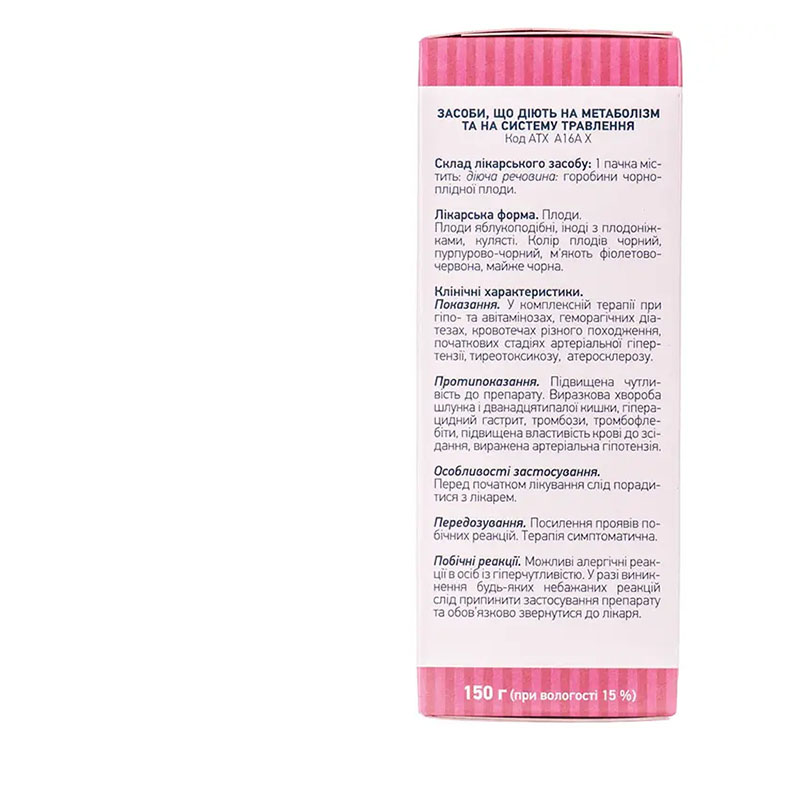 Рябины черноплодной плоды по 150 г в пачке - Лектравы