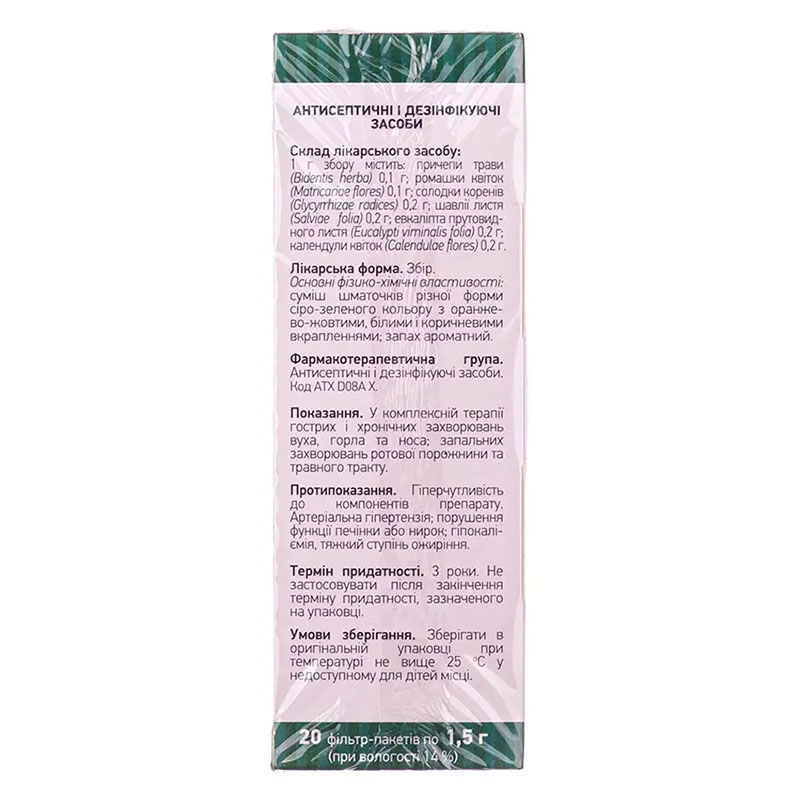 Элекасол сбор по 1.5 г в фильтр-пакетиках 20 шт.