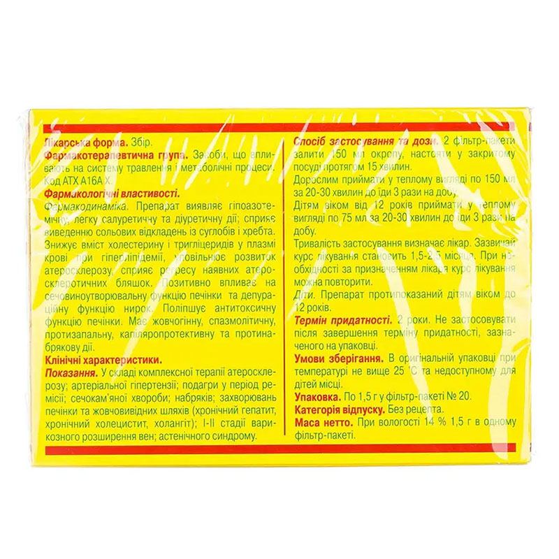 Фиточай Детоксифит сбор по 1.5 г в фильтр-пакетиках 20 шт.