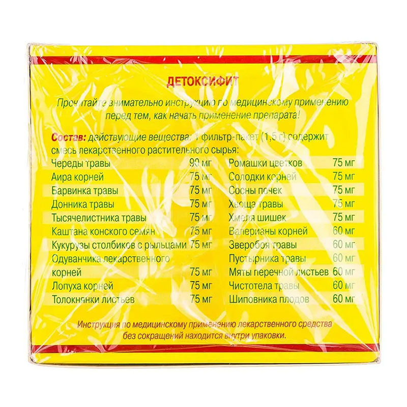 Фіточай Детоксифіт збір по 1.5 г у фільтр-пакетиках 20 шт.
