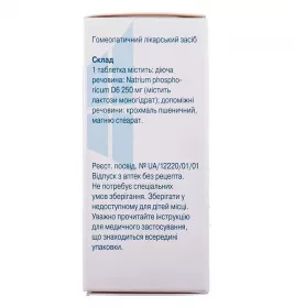 Натріум фосфорикум сіль Доктора Шюсслера №9 таблетки 80 шт. у флаконі