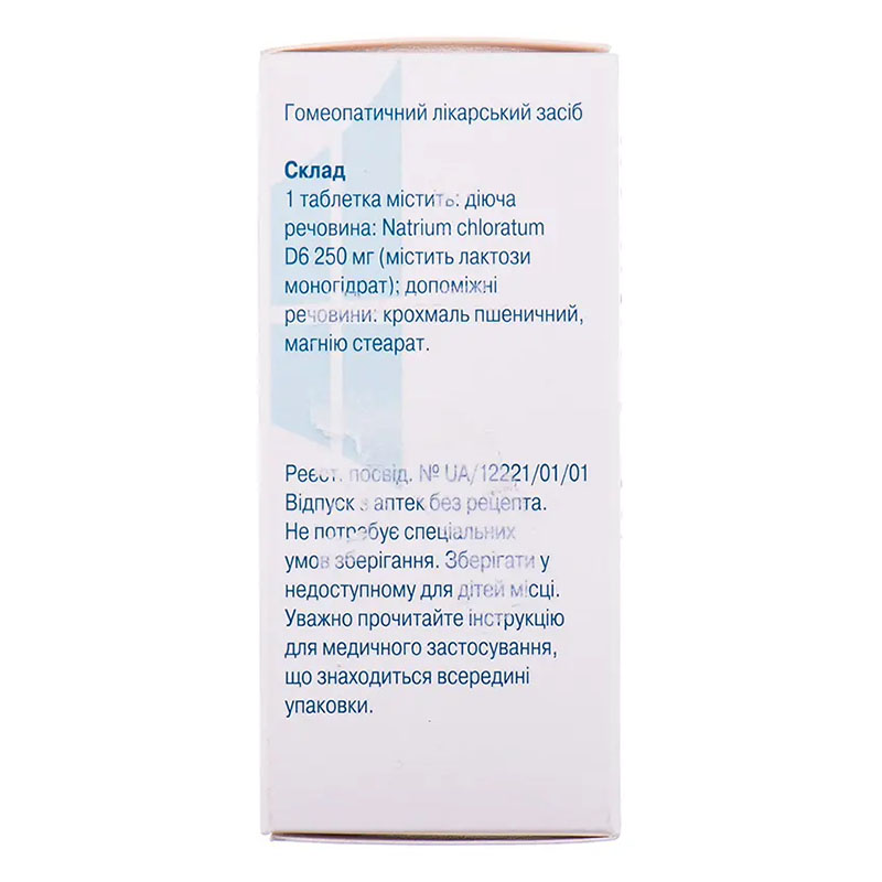 Натриум хлоратум соль Доктора Шюсслера №8 таблетки 80 шт. во флаконе