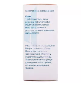 Натріум хлоратум сіль Лікаря Шюсслера №8 таблетки 80 шт. у флаконі