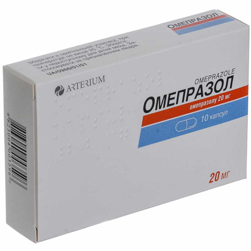 Омепразол капсули по 20 мг 10 шт.