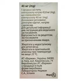 Омепразол Фармак по 40 мг у флаконі 1 шт.