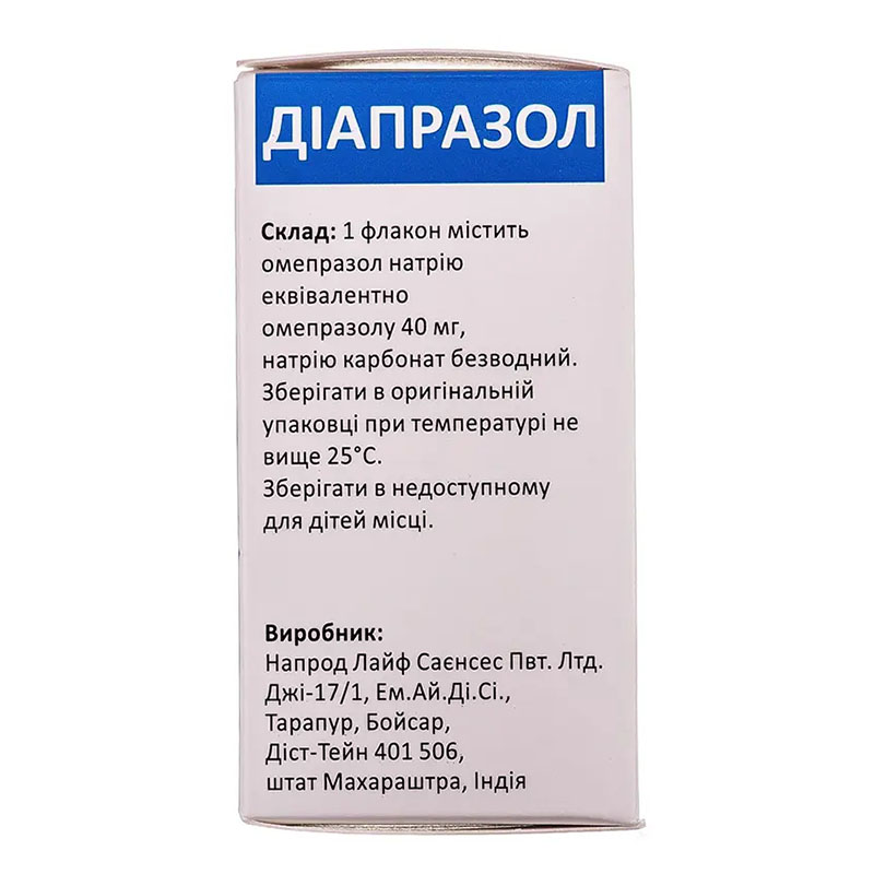 Діапразол порошок по 40 мг у флаконі 1 шт.