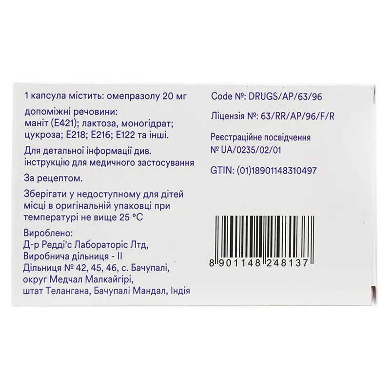 Омез капсулы по 20 мг 30 шт. (10х3)