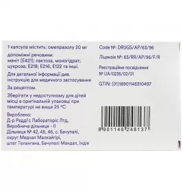Омез капсулы по 20 мг 30 шт. (10х3)