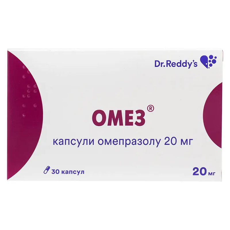 Омез капсули по 20 мг 30 шт. (10х3)