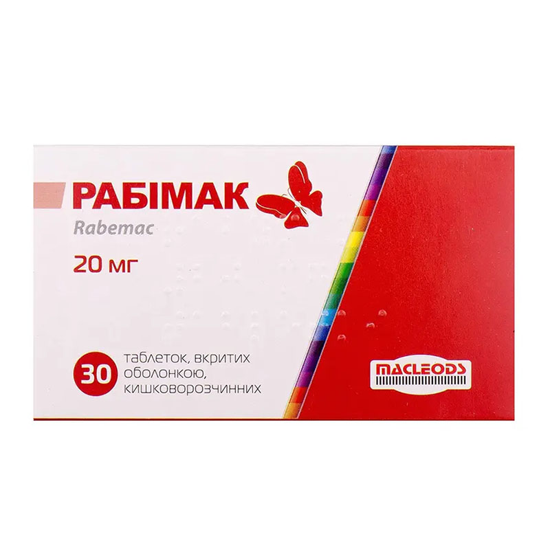 Рабімак таблетки по 20 мг 30 шт. (15х2)