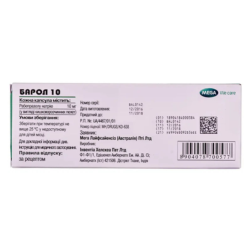 Барол 10 капсули по 10 мг 30 шт. (10х3)