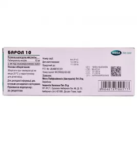 Барол 10 капсули по 10 мг 30 шт. (10х3)