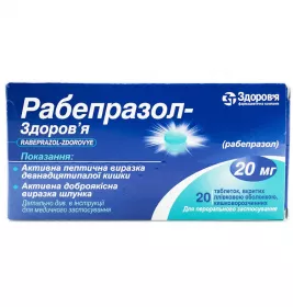 Рабепразол-Здоров'я таблетки по 20 мг 20 шт. (10х2)