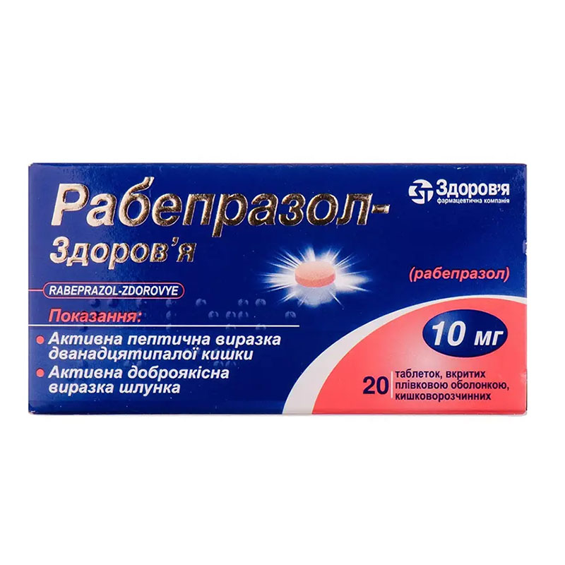 Рабепразол-Здоровье таблетки по 10 мг 20 шт. (10х2) Рабепразол-Здоровье таблетки по 10 мг 20 шт. (10х2)