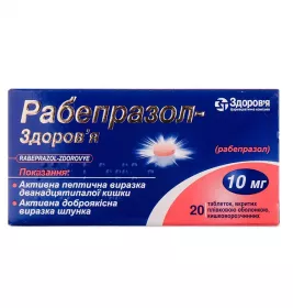 Рабепразол-Здоров'я таблетки по 10 мг 20 шт. (10х2)