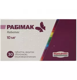 Рабимак таблетки по 10 мг 30 шт. (15х2)