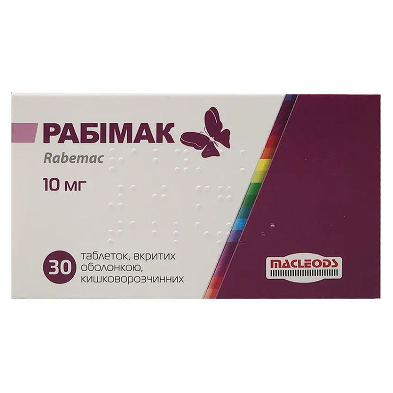Рабімак таблетки по 10 мг 30 шт. (15х2)