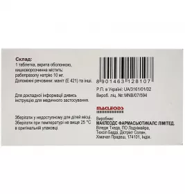 Рабімак таблетки по 10 мг 30 шт. (15х2)