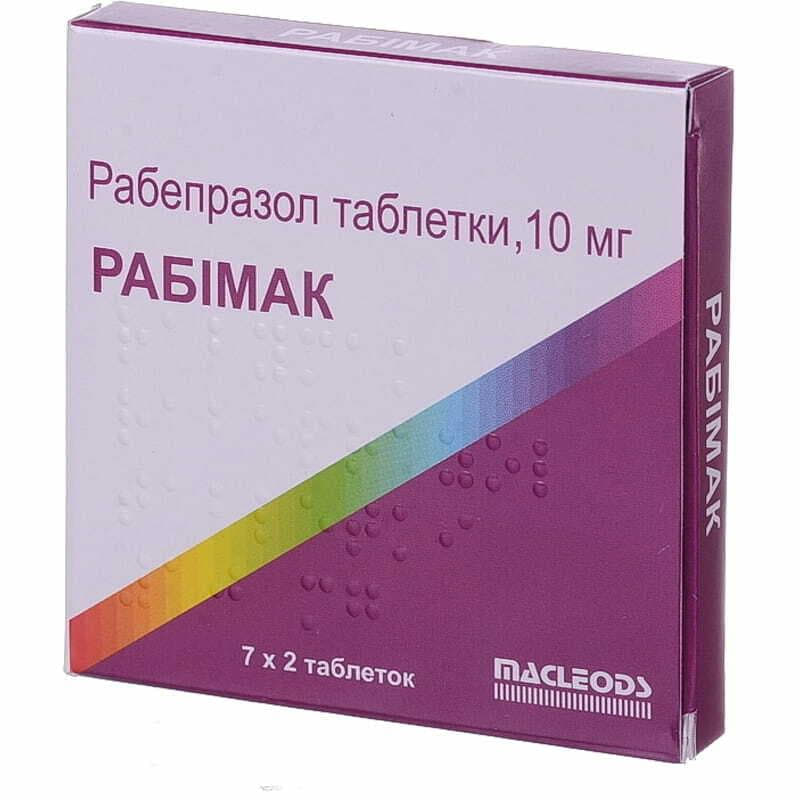 Рабимак таблетки по 10 мг 14 шт. (7х2) Рабимак таблетки по 10 мг 14 шт. (7х2)