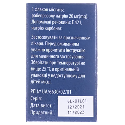 *Геєрдін ліоф. для р-ну д/ін. 20мг флак. 10мл