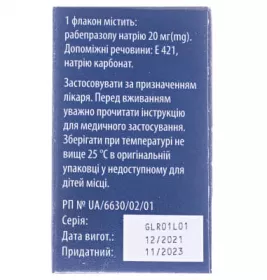 *Геєрдін ліоф. для р-ну д/ін. 20мг флак. 10мл