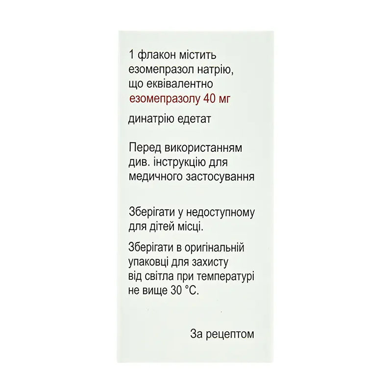 Есом лиофилизат по 40 мг во флаконе 1 шт.