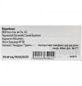 Езопротект ліофілізат по 40 мг у флаконі 1 шт.