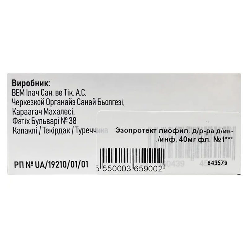 Езопротект ліофілізат по 40 мг у флаконі 1 шт.