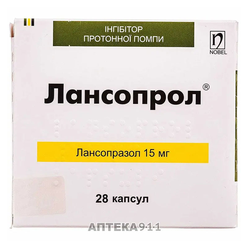 Лансопрол капсули по 15 мг 28 шт. (14х2)