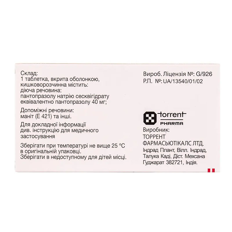 Пантор 40 таблетки по 40 мг 30 шт. (10х3)