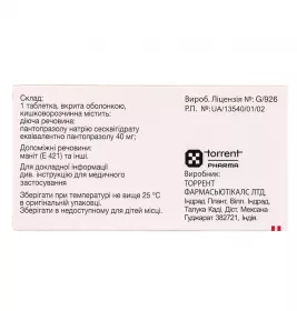 Пантор 40 таблетки по 40 мг 30 шт. (10х3)