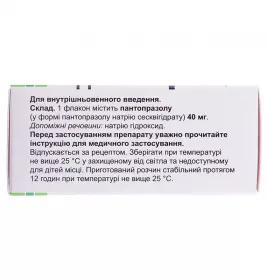Улсепан ліофілізат по 40 мг у флаконі 1 шт.