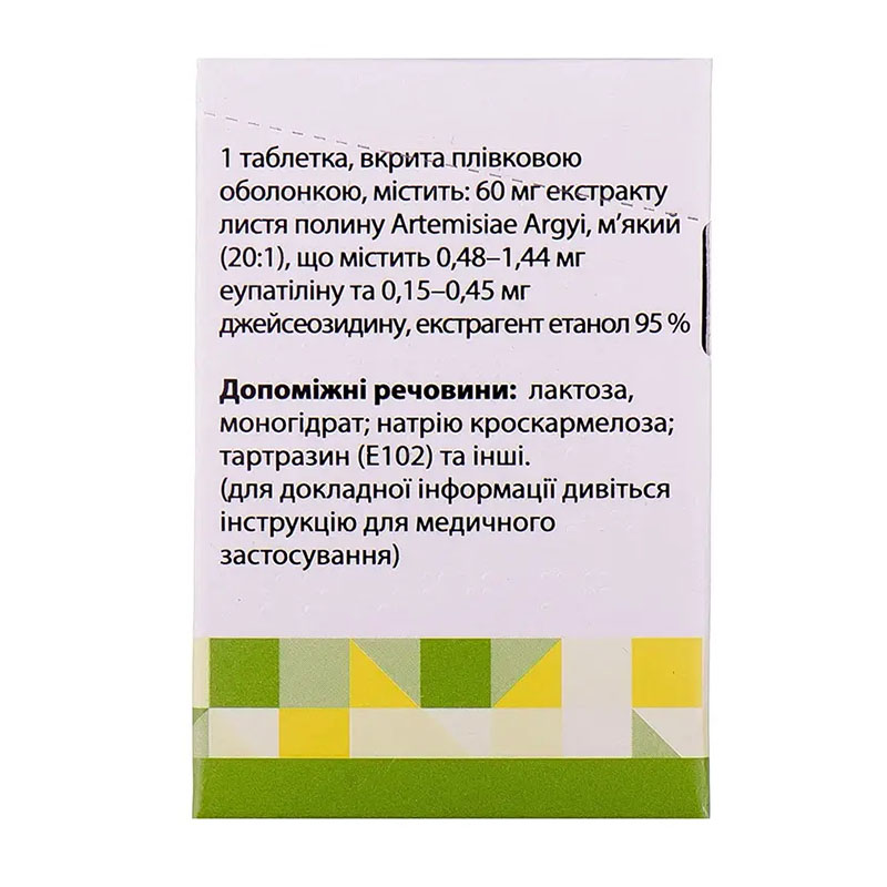 Стилен таблетки по 60 мг 30 шт.