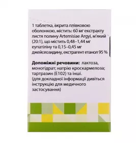 Стилен таблетки 60 мг 30 шт.