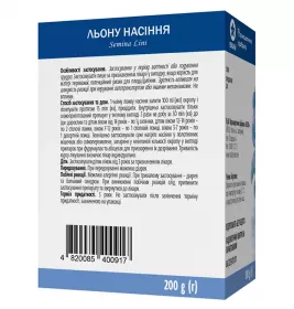 Льон насіння по 200 г у пачці - Віола