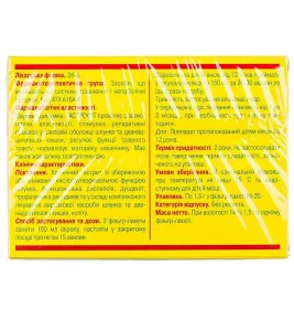 Фіточай Гастрофіт збір по 1.5 г у фільтр-пакетиках 20 шт.