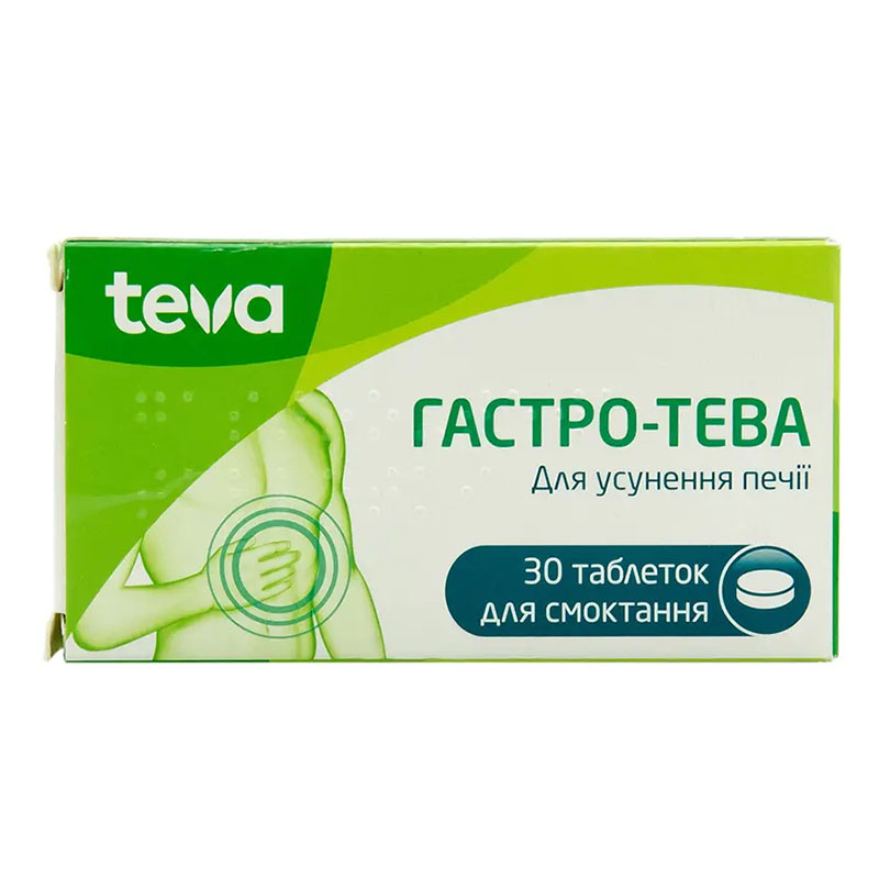 Гастро-Тева таблетки по 450 мг/300 мг 30 шт. Гастро-Тева таблетки по 450 мг/300 мг 30 шт.