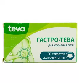 Гастро-Тева таблетки 450 мг/300 мг 30 шт.