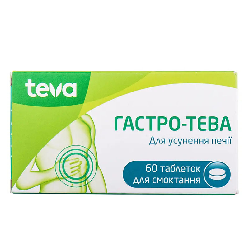 *Гастро-Тева табл. д/расс. 450мг/300мг №60 *Гастро-Тева табл. д/расс. 450мг/300мг №60