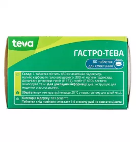 *Гастро-Тева табл. д/расс. 450мг/300мг №60