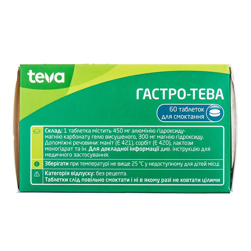*Гастро-Тева табл. д/смокт. №60