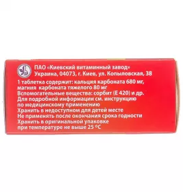 РемМакс-КВ із м'ятним смаком таблетки 18 шт.