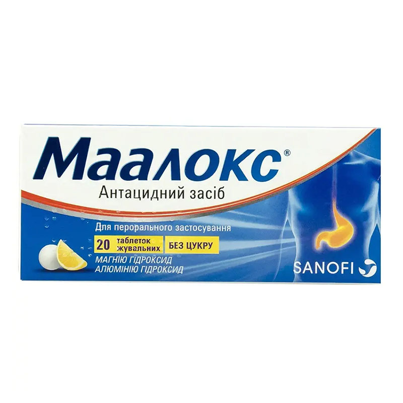 Маалокс таблетки 20 шт. (10х2)