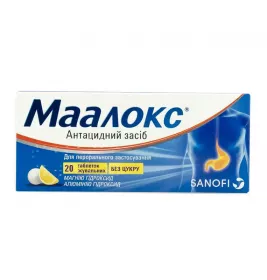 Маалокс таблетки 20 шт. (10х2)