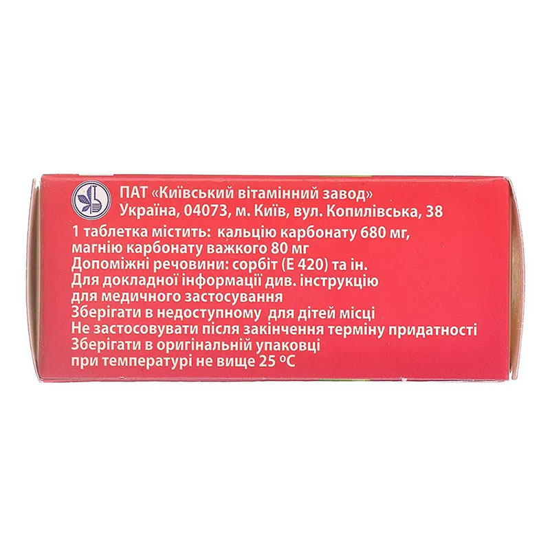 РемМакс-КВ малина без сахара таблетки 18 шт.