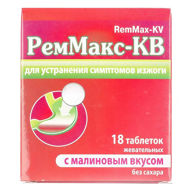 РемМакс-КВ малина без цукру таблетки 18 шт.