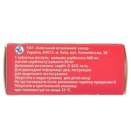 РемМакс-КВ малина без цукру таблетки 18 шт.