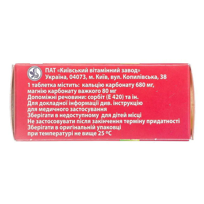 РемМакс-КВ апельсин без цукру таблетки 18 шт.