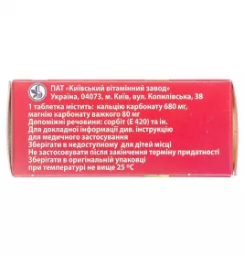 РемМакс-КВ апельсин без цукру таблетки 18 шт.